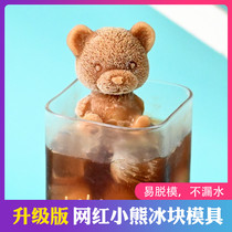 Net Red Bear Ice Cube mold shake sound with coffee drink milk tea three-dimensional bear ice grid silicone creative mold