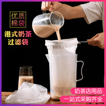 Hong Kong style stockings milk tea filter bag pull tea bag milk tea shop tools special coffee filter net soybean milk net