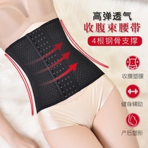  Girdle belt Sports slimming waist slimming belly body suit Fitness waist protector belt shapewear postpartum abdominal belt