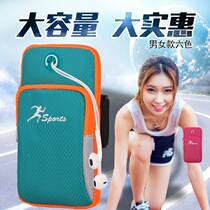 Running equipment sports arm mobile phone bag arm belt arm bag wear a sleeve on the hand