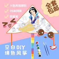 Children Blank Kite White Diy Hand-painted Breeze to fly Little beginners Teaching Kindergarten Painting