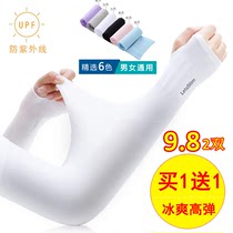 Outdoor Sunshade Ice Sleeve Sleeve Sleeve Sunscreen God Set Season Ice Silk Set Women's Long Anti-UV Hand Arm Set