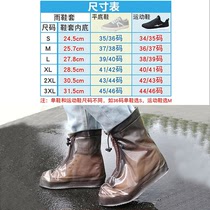 Preferred rain shoe covers for men and women waterproof rainy days rain-proof shoes cover students adult non-slip thick foot covers home