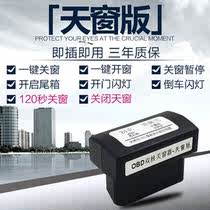 15-year classic Cruze window shutter one-button automatic window lifter sunroof window lifter door flashing light