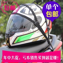 Motorcycle Electric Car Baggage Rope Rope Sportcar Tank Mesh Helmet Bag Seat Helmet Helmet Rope