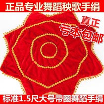 Dance handkerchief octagonal towel square dance handkerchief duo turn handkerchief yangko dance hand silk flower hand towel flower