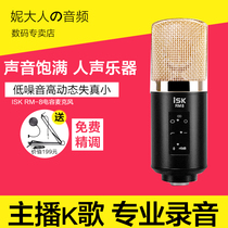 ISK RM-8 capacitor Mai K song recording microphone singing host chat recording anchor capacitor wheat