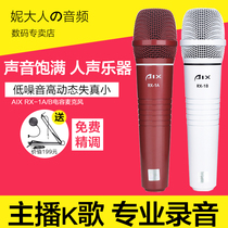 Aixiu AIX RX-1A extremely Intelligent Handheld condenser microphone sound card computer network K song recording microphone