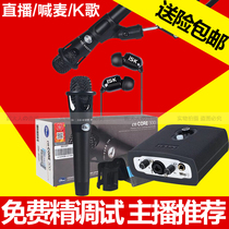 Aiken MICU VST external sound card blue E300 capacitor wheat network K song recording anchor shouting wheat suit