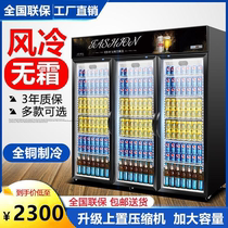 Triple Door Refrigerated Display Case Commercial Ice Cabinet Air-cooled Fruit Refreshing Drink Beer Supermarket Vertical Freezer Fridge