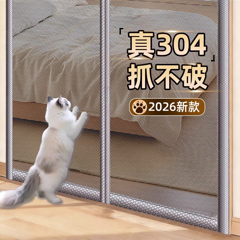 304 Stainless Steel Diamond Mesh Bedroom Screen Door 2026 New High-End Anti-Mosquito Magnetic Anti-Cat Scratch Screen Curtain