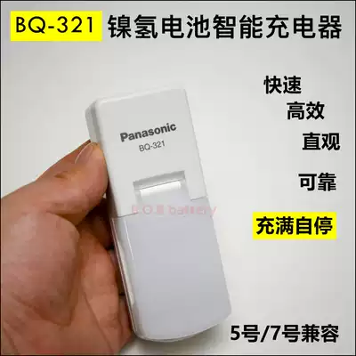 Panasonic BQ-321 AA5 AAA7 Ni-MH Battery Smart Fast Charger