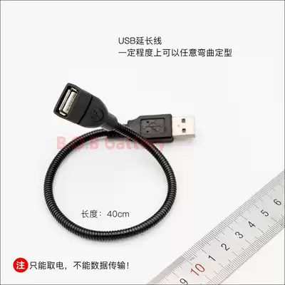 40cm long USB electricity extension cord can be bent