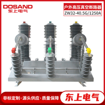ZW32-40 5FG 1250 Outdoor Column High Voltage Switch Wind Power Venture Project 35KV Vacuum Circuit Breaker