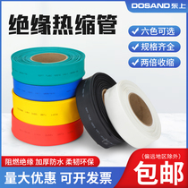 White copper row pe heat shrinkable tube cable thickened insulating sleeve high temperature waterproof electrical wire and cable repair