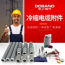 35kv high voltage indoor NLS outdoor WLS cold shrinkable cable terminal head single three core 35-630 silicone cable accessories
