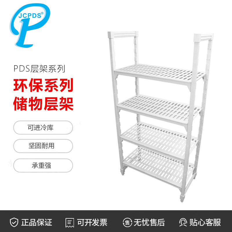 1.6m Cold Storage Eco-Friendly Shelving Unit, Commercial Multi-Layer Adjustable and Detachable Plastic and Steel Composite Storage Rack, Heavy-Duty