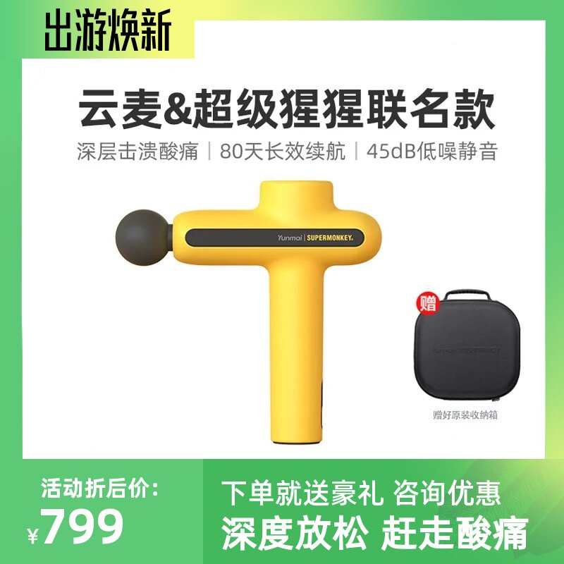 Yunmai fascia gun muscle relaxation massager transmembrane motor fitness neck membrane gun muscle membrane gun mini millet