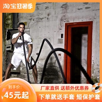 Battle Rope Fitness Ditto ropes Home Mens fitness training strength Rope Slimming Slimming Arm Force Fighting Rope Fighting Rope