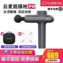 Cloud Wheat PB Fascia Gun Muscle Relaxation Instrument High Frequency Shake Professional Class Electric Massage Instrument Neck Membrane Gun