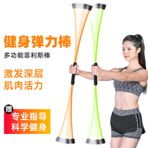 Flying Hynix Rod Sports Fitness Bar Training Vibration and Flying Force élastique Vibration Hard Rally Phyllis Robust Tremor