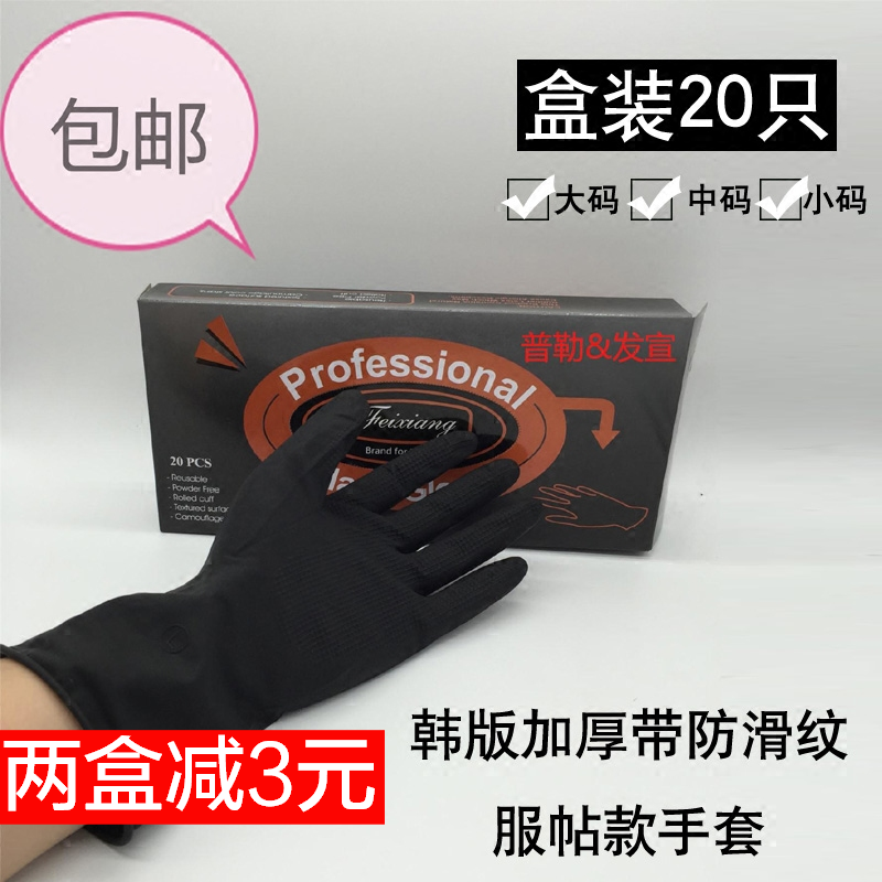 Natural Latex Beauty Hair Gloves Black Specialties Hot Hair Gloves Anti Slip Easy Wash Repeat use Dyeing Tools