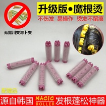 Upgraded version of magic root perm head hair fluffy artifact hair root clip pad hair root self-adhesive curly hair bar perm tool