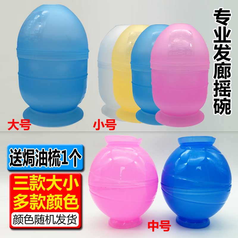 Hair salon professional hairdressing tool Dyeing Hair Shaker Large colour Cup Shaking Bowl toning Oils Pour the Membrane Bureau Oil Bowl 