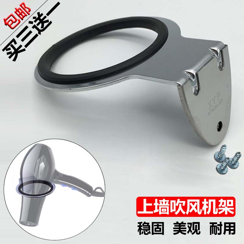 Hair salon hair dryer rack bathroom rack makeup room hanging hair dryer barrel Li Kun shop decoration punch on the wall hanging
