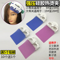 Insulation strong pressure silicone hot iron clip hairdressing Aiwen hydrogen iron clip Baidu hot insulation clip digital hot high temperature color change