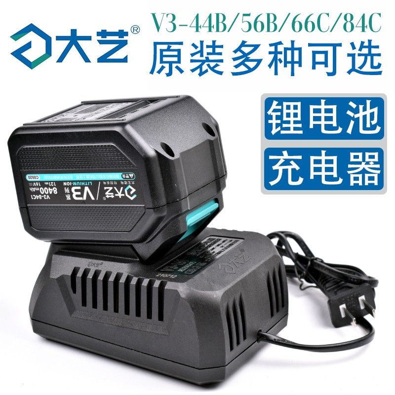 Dayi V3 charger 161 original 16V lithium battery 6803 brushless electric wrench bare head accessories