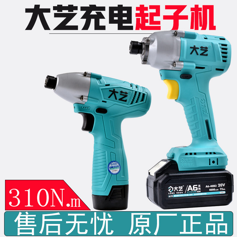 Dayi 2008 screwdriver rechargeable 16V20v lithium electric impact drill A6-6701 high-power electric drill - Taobao