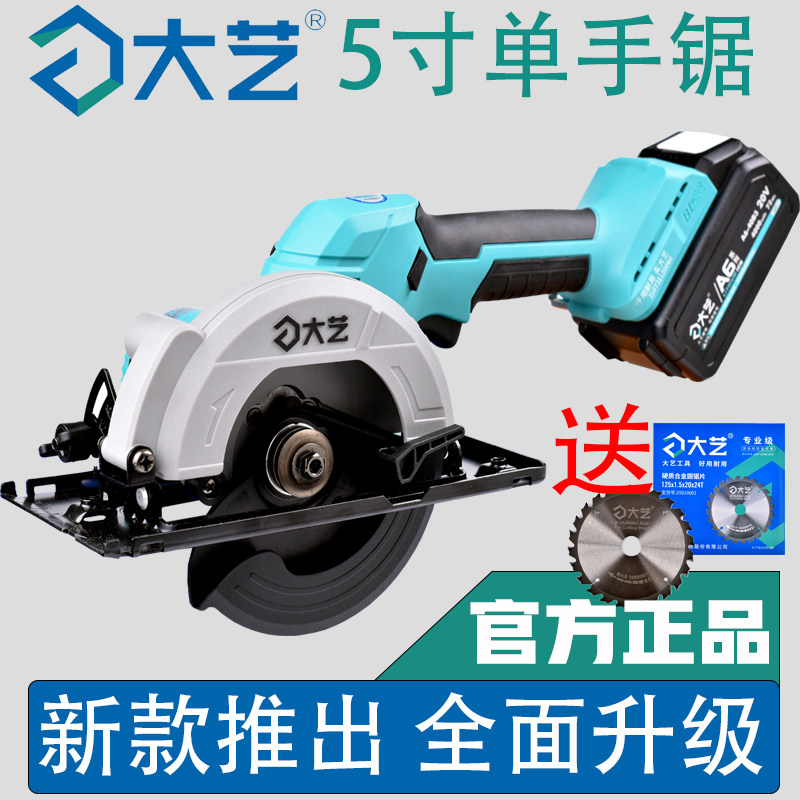 Dayi lithium electric circular saw 5 inch brushless A7 lithium battery 8802 portable rechargeable single hand saw cutting machine