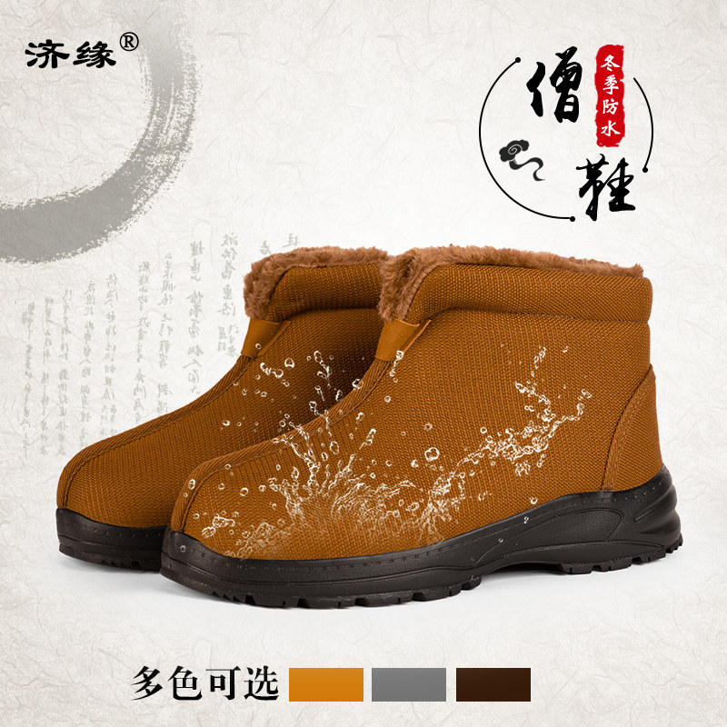 Monk Shoes Cotton Monk Shoes Plus Suede Monk Shoes Winter Style Waterproof Anti-Slip Thickening Warm Plush Cotton Monk Shoes Monk Thickened Cotton Shoes