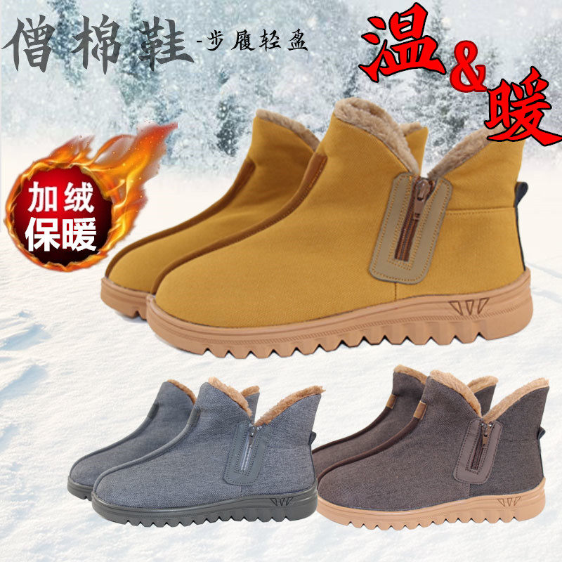 Monk Cotton Shoes Winter Monk Shoes Cotton Shoes Warm Plus Suede Monk Shoes Men and women Middle-cylinder Gang suede thickened Warm Cotton Shoes