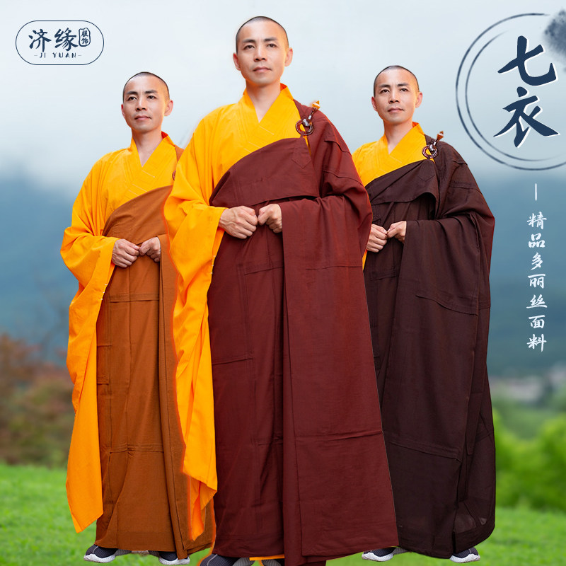 濟緣僧服七衣袈裟咖啡色五七九衣紅色七懺衣木蘭色四分僧人法衣-淘寶