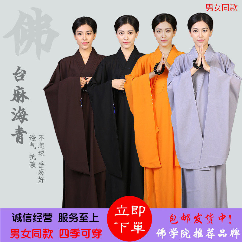 Tai Ma yarn opaque sea green resident dress men and women sea Qing monk clothes coffee black Buddhist supplies