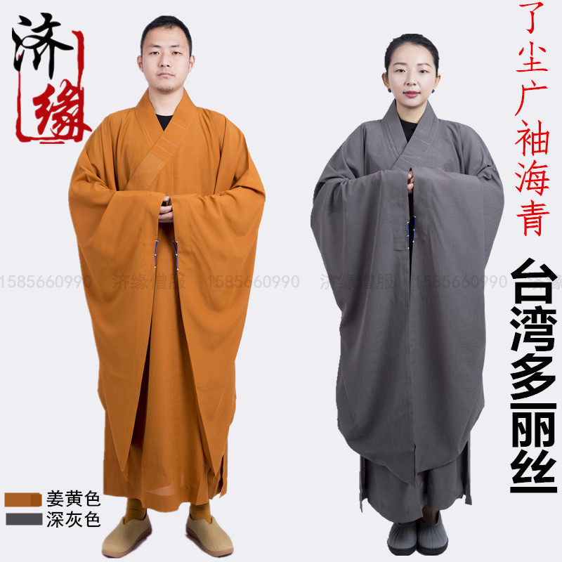 Buddhist Supplies High-end Taiwan Dori Silk Wide Sleeve Sea Turquoise Clothes Men and women Four Seasons Coat Great Sleeves Sea Clear