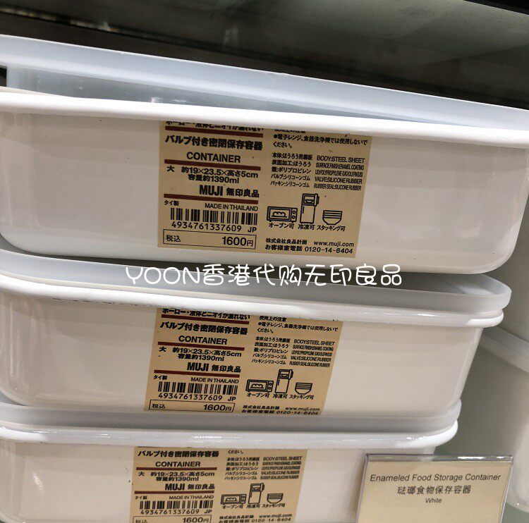 年金適性れんが無印密閉容器 The Lightworkers Com