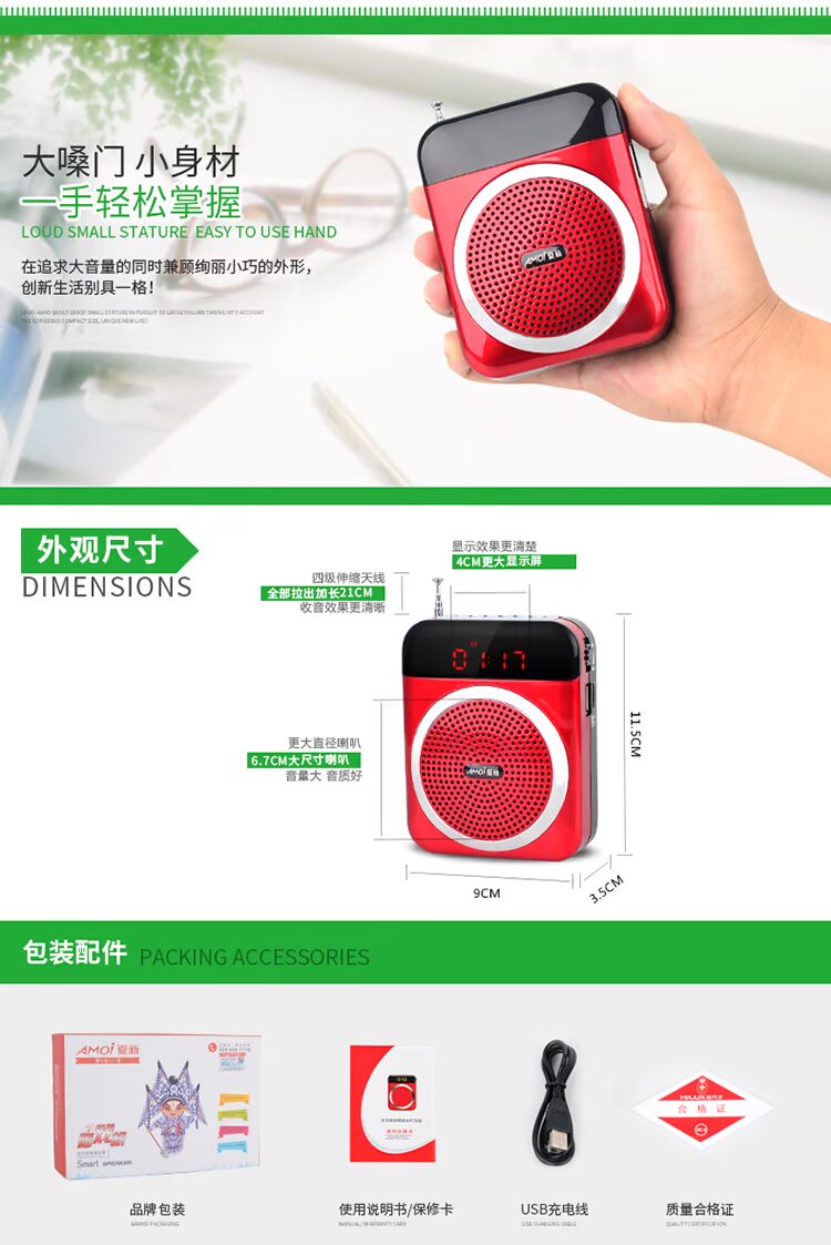 Amoi / 夏新 V 88 người già Walkman máy nghe nhạc cầm tay đài phát thanh mp3 cũ bên ngoài máy ghi âm u đĩa ghi âm ông già nghe máy hát opera - Máy nghe nhạc mp3 