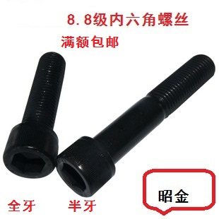 8 8 8 Class inner hexagonal screw cylindrical head bolt cup head screws M5 * 6 8 10 12 16 16 70