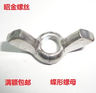 Butterfly nut Hand nut Butterfly nut Claw nut Ingot nut M4~M12