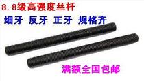 8 8 grade tooth strip fine tooth wire rod fine tooth tooth strip fine tooth through wire anti-tooth screw ceiling anti-tooth tooth strip hair black