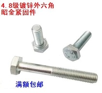 4 8 level Outer hexagonal screw galvanized Outer hexagonal bolt M16 * 30 ~ M16 * 200