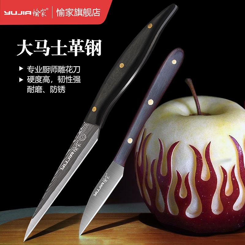 Damascus Engraving Knife Main Knife Fruit Engraving Knife Suit Food Engraving Knife Chef Carved Out Special Main Knife