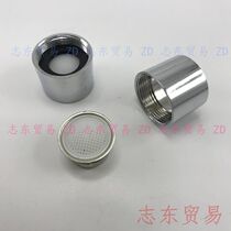 Wrigley faucet accessories Anhua basin faucet filter bubble filter element 21mm inner wire kitchen faucet nozzle