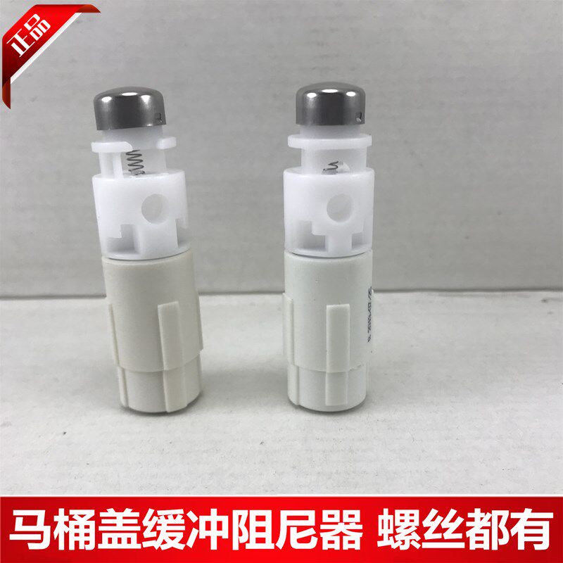 Toilet lid accessories Arrow Anwar toilet lid cushion damper slow down shaft bracket hinge 1655