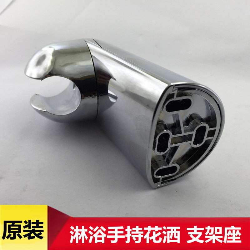 Kohler shower bracket shower hand-held shower head accessories bracket bracket adjustable universal base 9039T