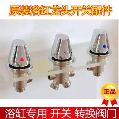 Bathtub faucet accessories WRIGLEY ANHUA bath bath switch Faucet spool valve body beret
