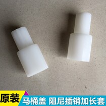 Toilet Lid Accessories Arrow TOILET COVER HOLDER BOLT BUFFER SHAFT SLEEVE DAMPER SHAFT PIN 1218 1208